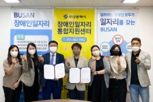 한국해양대, 부산시 장애인일자리통합지원센터와 장애학생 경력개발 및 일자리 지원 업무협약