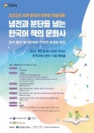 성균관대 국문과 BK교육연구단, 2022 세계 한국어 한마당 국제학술대회 개최