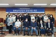 한동대 글로벌미래평생교육원, 원예심리상담사 양성과정개강식 개최