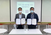 인천대 스마트 수·과학실, 인천 미추홀구청소년수련관과  지역교육 발전을 위한 상호협력 협약