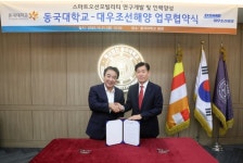동국대, 대우조선해양과 손잡고 졸업 후 100% 입사 학과 신설