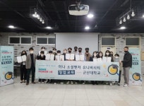 국립군산대 창업지원단, 하나금융그룹·언더독스와 함께 하나 파워 온 소셜 벤처 유니버시티창업 교육 성료
