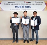 동서대 LINC 3.0 사업단과 스코넥엔터테인먼트, 유캔스타와 업무 협약체결