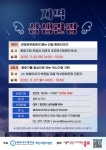 배화여대, 종로구청와 함께 하는 지역상생관광 특강 개최
