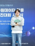부경대, 지질자원데이터 활용 및 인공지능 경진대회 우수상