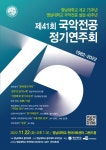 영남대 제41회 국악 정기연주회 개최