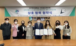 대구한의대 산학협력단 베이펫 산학협력 협약 체결