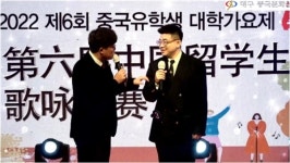 안동대 한국문화산업전문대학원 등디 2022 중국유학생 대학가요제 대상 수상