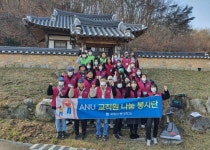 안동대 ANU 교직원 나눔 봉사단, 문화재 지킴이 봉사활동 참여