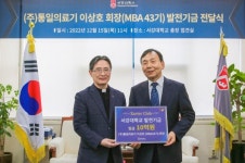 통일의료기 이상호 회장, 모교에 발전기금 10억원 쾌척