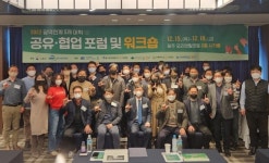 대구한의대학교 LINC 3.0사업단, 2022 광역연계 5개 대학 공유·협업 포럼 및 워크숍 참가