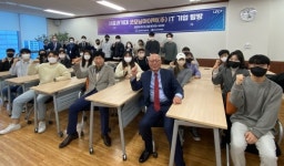 국립 서울과기대, IT솔루션 기업 굿모닝아이텍㈜ 탐방 실시