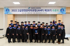 한림대 고급경영관리자과정(AMP) 28기 수료식 개최