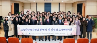 삼육대, 계약학과 교육상담복지학과 석·박사과정 신설