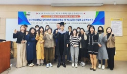 대구한의대학교, 일반대학원 동물보건학과 국내 최초 동물보건학 박사과정 개설하여 기념식 개최