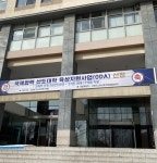 명지전문대학 2023년 국제협력선도대학육성지원사업(ODA) 신규 사업단 최종 선정