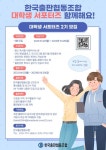 [대학생서포터즈] 한국출판협동조합 신간도서 홍보 대학생 서포터즈 2기 모집