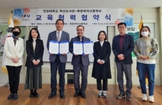 인천대학교 학산도서관과 옥련여자고등학교 간 교육협력 협약체결