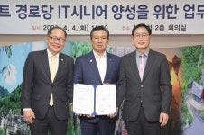 영남이공대학교-대구시 남구청-남구시니어클럽, 스마트 경로당 IT시니어 양성에 나선다