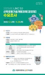 세한대학교산학협력단지점목포마리나운영사업단 | 국립목포대 LINC 3.0 사업단, 산학연 동반성장을 위한 산학공동기술개발과제[공모형] 수요조사 공모