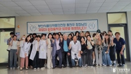경성대 화장품학과, 부산지방식품의약품안전청에서 방문