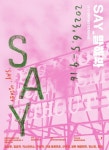 경북대 미술관 모두의 권리와 공존주제로 배리어프리 전시 Say_말해봐전(展) 개최
