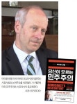 민주주의가 답…시민이 그 열쇠