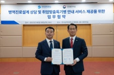 한국공학대학교(한국공대), 인천병무지청과 업무협약 체결