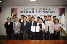 국사편찬위원회-5·18민주화운동기록관, 학술교류협약 체결