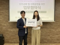 디지털서울문화예술대학교 모델학과, 가양4종합사회복지관과 시니어 세대의 복지 마련을 위한 업무 협약 체결