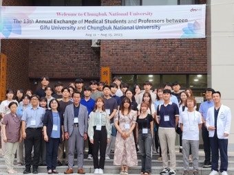 충북대 의과대학, 일본 기후대학과 15년 우정 다졌다