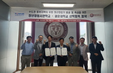 수도권 동부지역의 유망 청년창업가 발굴 및 육성을 위한 광운대학교와 청년창업사관학교 간 산학협력 협약 체결