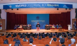 영남대, 2022학년도 후기 학위수여식 가져