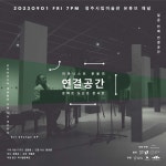 지구 열대화 시대, 기후행동 촉구하는 연결공간 9월 1일 공개한다
