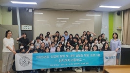 인제대, 성지여고 학생들에게 드론을 통한 코딩 특강