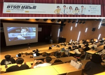 광운대학교, 제1회 서울 스타트업 릴레이클래스  BTS(Born To Steve jobs)의 성공노트 성료