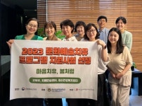 차의과학대, 미술치료대학원 2023년 문화예술치유 프로그램 지원 사업「마음치유, 봄처럼」선정