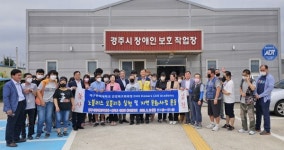 대구한의대, 건강최고위과정 노블레스 오블리제 실천봉사단 경주시 장애인 보호작업장 방문 이웃사랑 실천