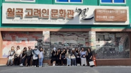 광주여대 특수교육과(중등특수교육 전공), 월곡고려인문화관 결 탐방