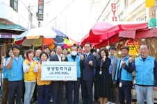 한국장학재단, 지역주민과 전통시장을 함께 돕는 사랑의 과일떡 꾸러미 나눔