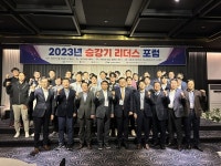 국립한국교통대 LINC 3.0사업단, 2023 승강기 리더스 포럼 실시