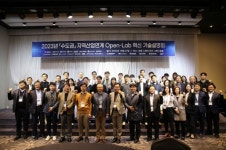 한국공학대학교(한국공대), 수도권 지역산업 연계 오픈랩 (Open-Lab) 공동 기술설명회 성료