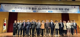 성남시니어산업혁신센터 시니어 비즈니스 발전 모색 포럼 개최 을지대학교 성남시민 대상 건강관리 교육 및 체험 진행