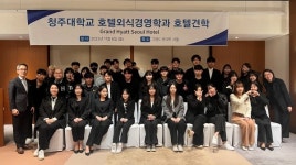 청주대, 특급호텔 찾아 호텔리어 꿈꾼다