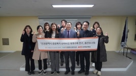 인천재능대, 전국 최초 복지공무원 전문성 지원 행정체계 마련 첫걸음