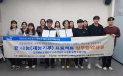 대구한의대, 식품영양학전공 한사랑 장애인지역생활지원센터, 협동조합 달콤한 밥상과 업무협약 체결