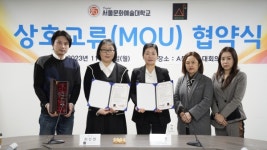 디지털서울문화예술대학교 토탈뷰티아트학과, 제9회 뷰티아트작품공모전 시상식 성황리 개최