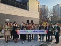 서울여자대학교-노원구, 노원여성아카데미   탄소 다이어트 과정 진행