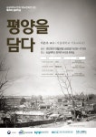 숭실대학교 한국기독교문화연구원, 2023년 제29차 콜로키움 개최