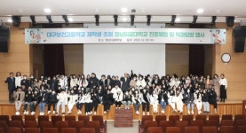 영남이공대학교, 대구보건고등학교 진로체험 및 학과탐방 행사 성료